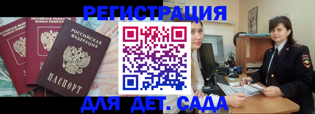 временная регистрация гарантия в Дрезне