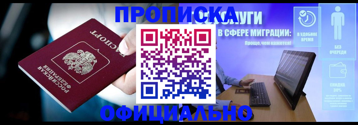 прописка паспорт в Дрезне